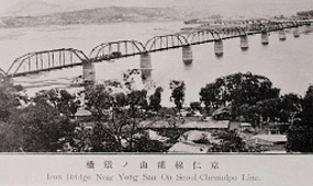 경인철도와 철교 (출처:독립기념관 소장, 년도 미상)