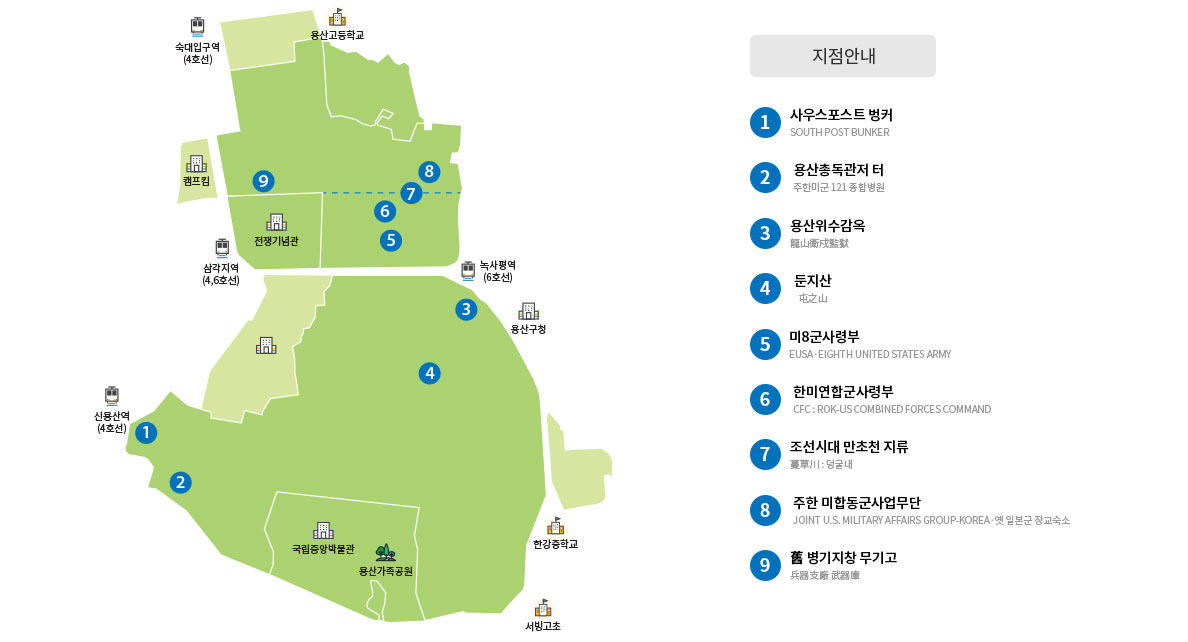 용산공원 전체지도